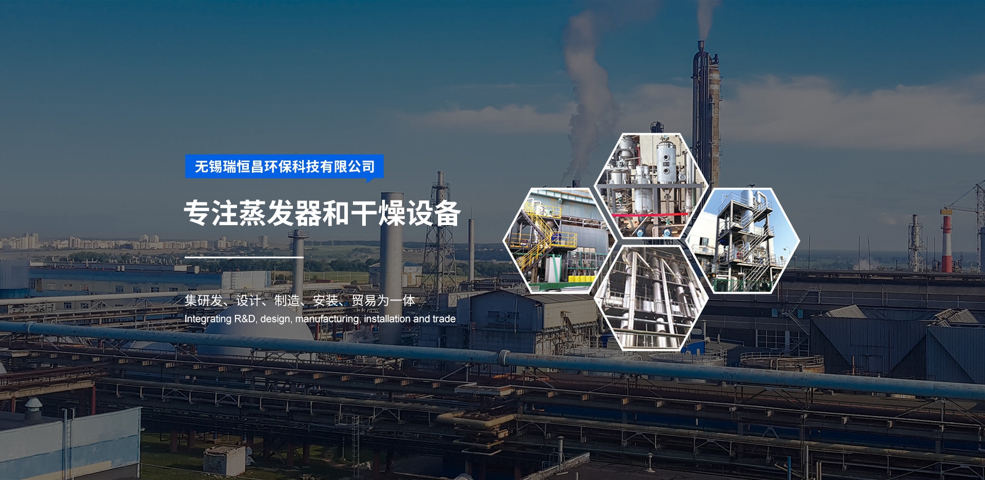 無(wú)錫瑞恒昌環(huán)保科技有限公司